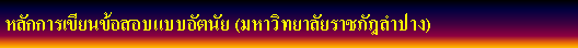 ͧͤ: ѡ¹ͺẺѵ (ԷҪѮӻҧ)